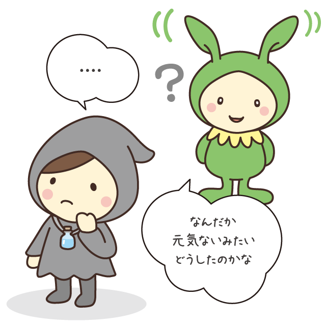 気付くイラスト