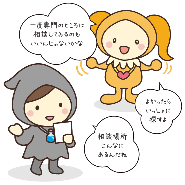 つなぐイラスト