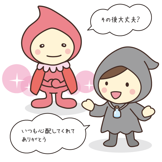 見守るイラスト